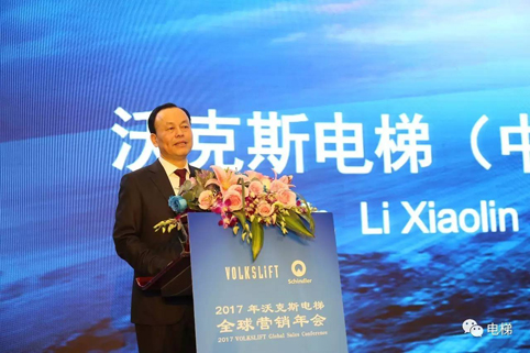 沃克斯环球网页版_环球(中国)公司年会