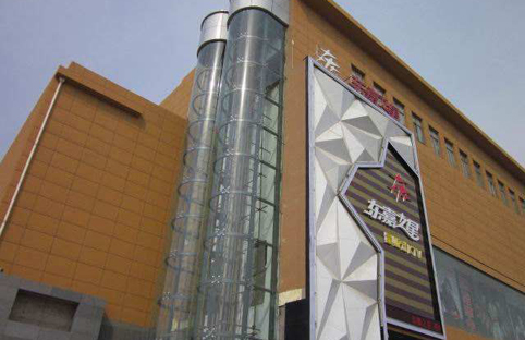 佳木斯观光环球网页版_环球（中国）